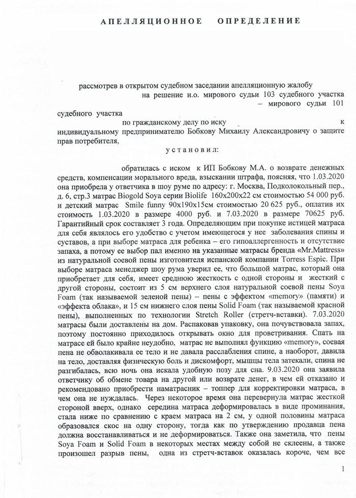 Решение суда 1