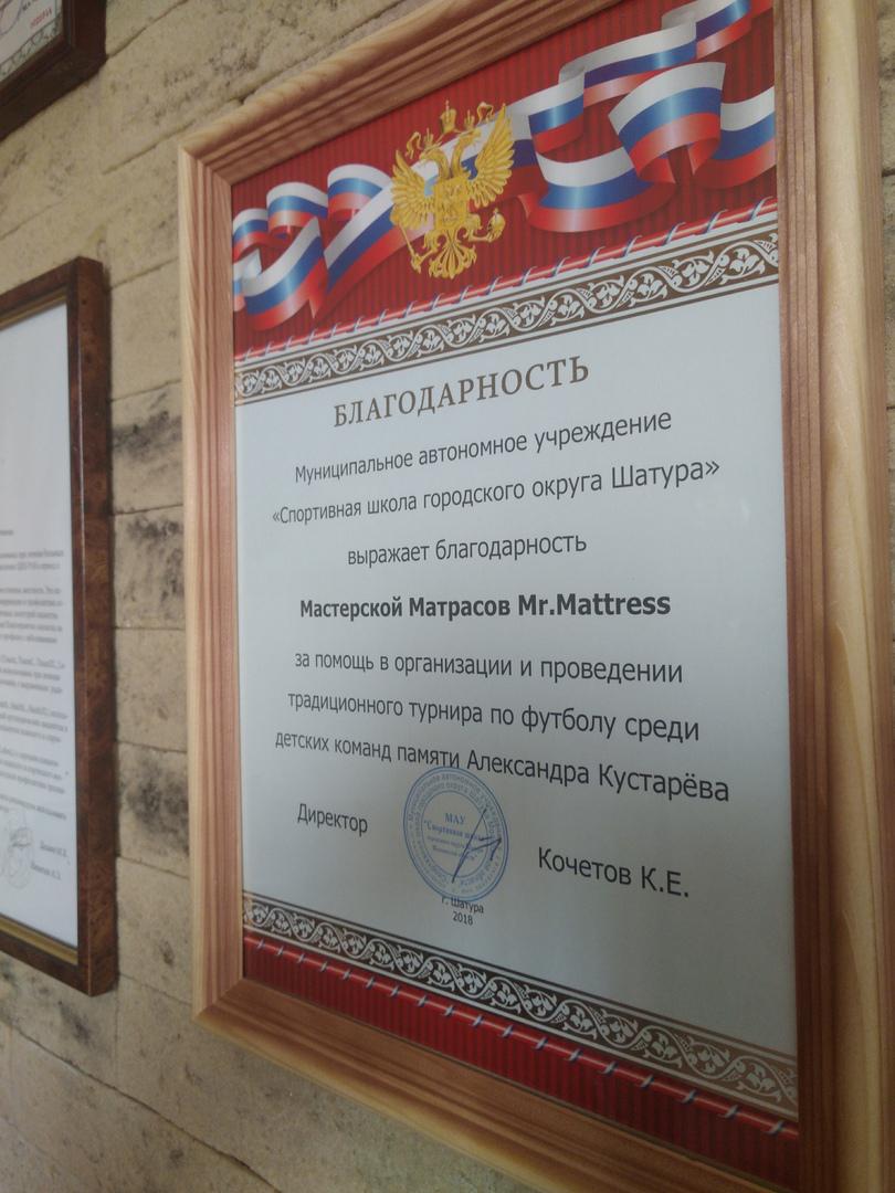 Благодарность