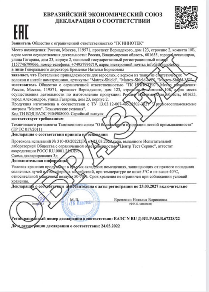 Негорючие ткани
