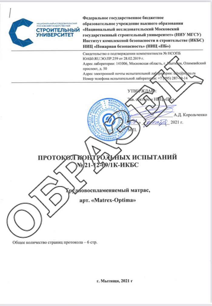 Негорючие ткани