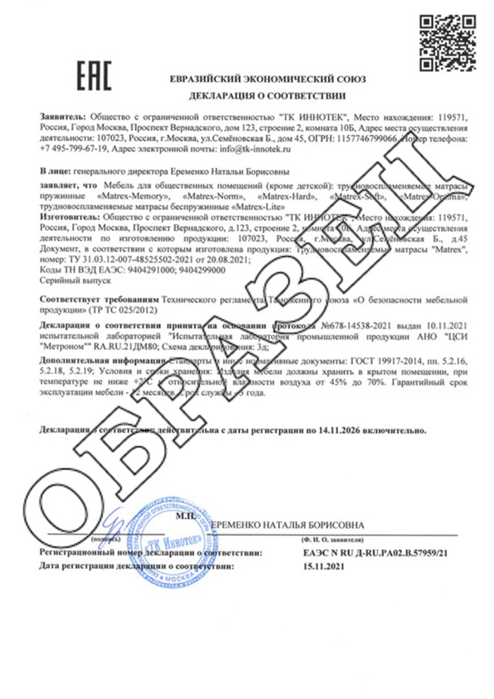 Негорючие ткани